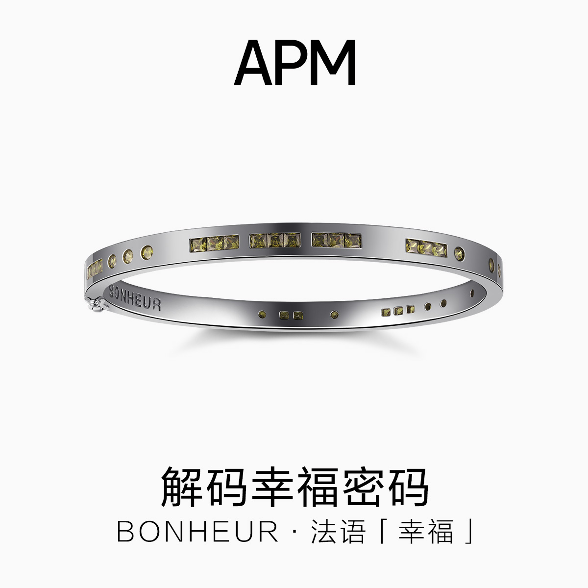 【生日礼物】APM Monaco摩斯密码手镯轻奢大气男女同款情侣送礼