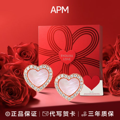 APMMonaco纯银女爱心粉母贝耳钉