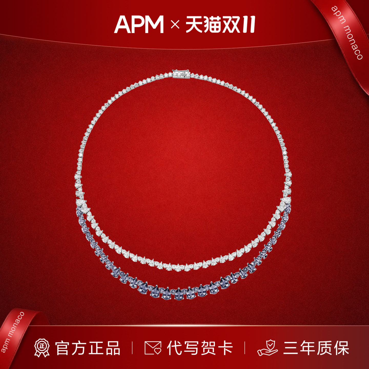 APM Monaco Festival系列双层水滴链条项链层次高级华丽轻奢设计