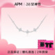 生日礼物 银白色项链 apm 闪耀可调节项链纯银 女款 monaco