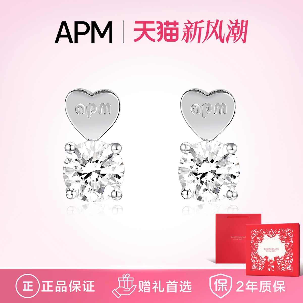 apmMONACO925银镶晶钻圆形耳钉