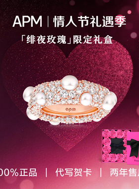【情人节礼物】APM Monaco 密镶玫瑰金珍珠戒指轻奢流行气质首饰