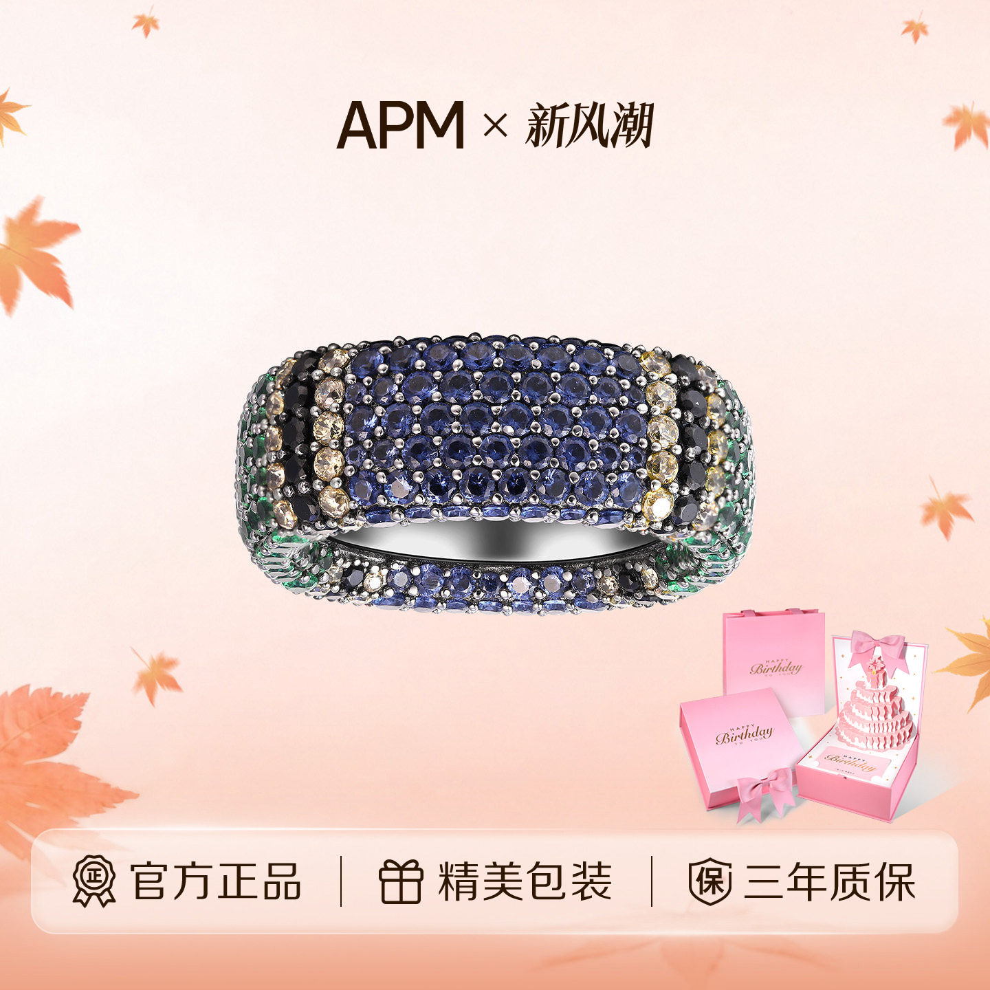 APMMonaco晶钻中性戒指百搭										