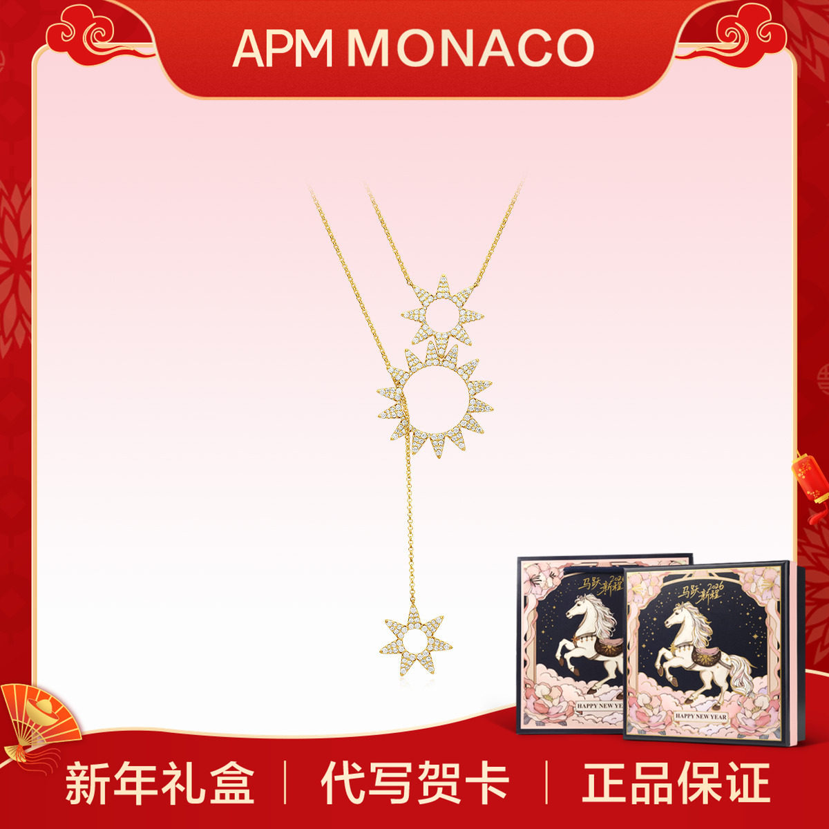 apm monaco 太阳链条可调节气质百搭合金项链情侣款金色度假吊坠