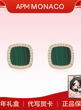 【新年礼物】APM Monaco孔雀石耳钉女轻奢耳环绿色耳饰生日礼物