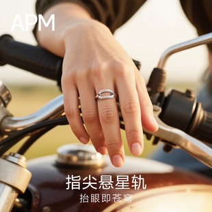 Monaco银色简约戒指女轻奢精致设计高级感食指戒 APM 新年礼物
