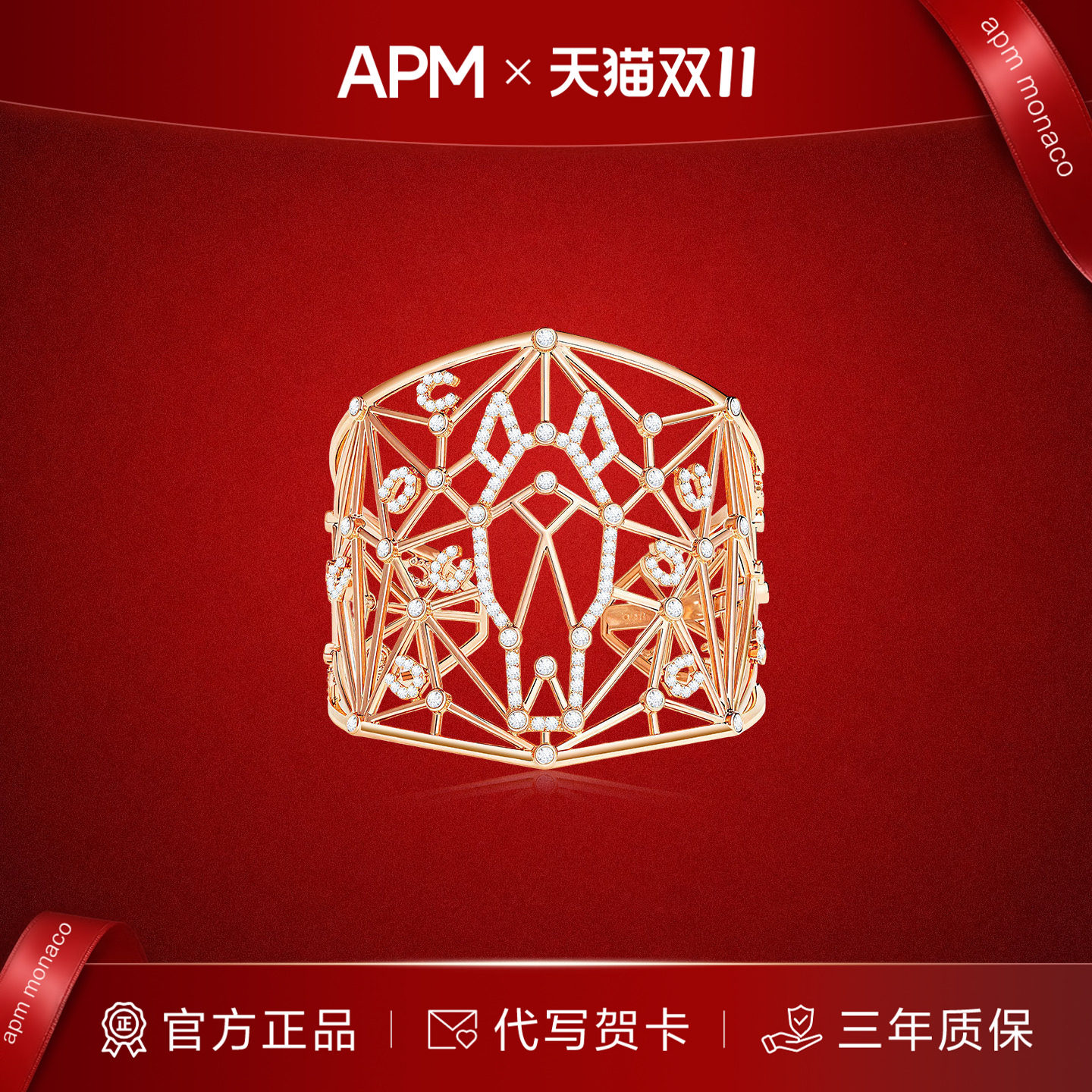 APMMONACO玫瑰金镂空宽版手镯