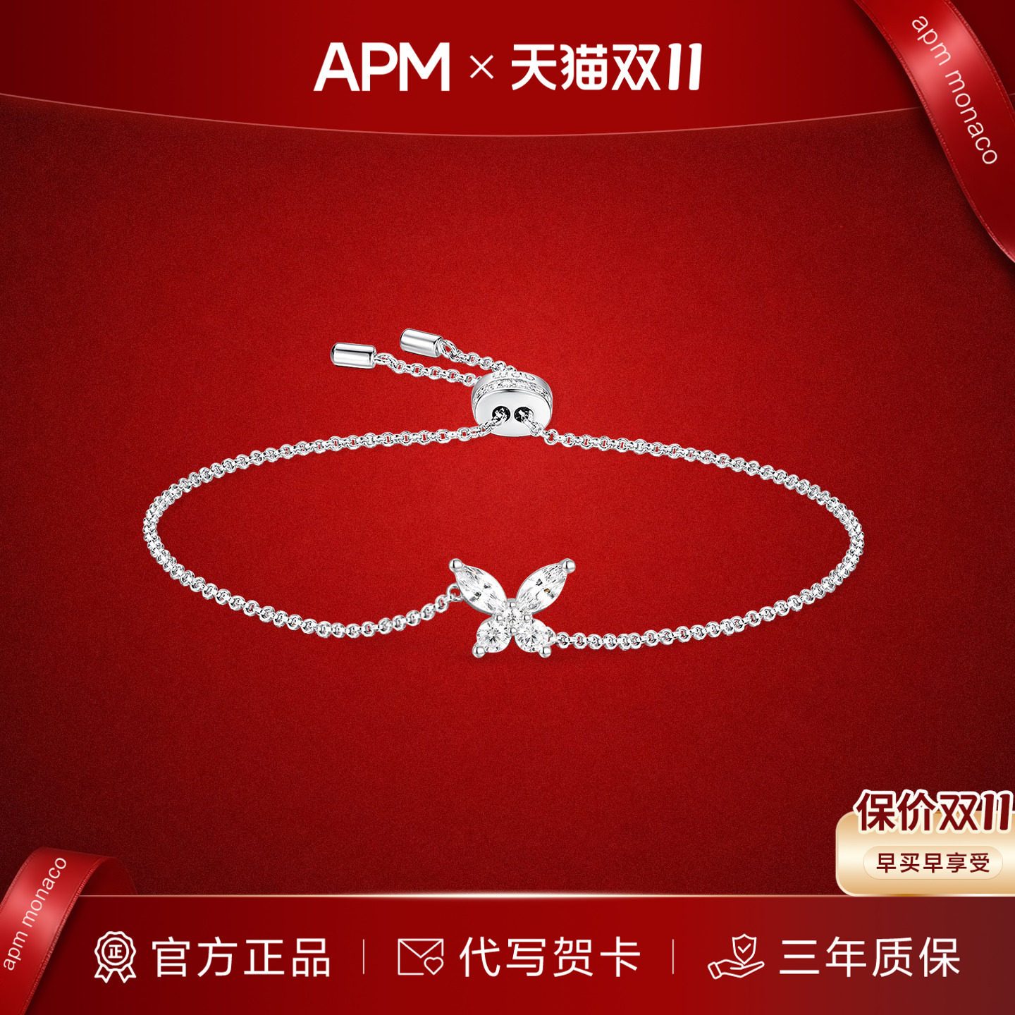 【双11抢先购】APM Monaco 蝴蝶手链女气质轻奢设计质感百搭礼物