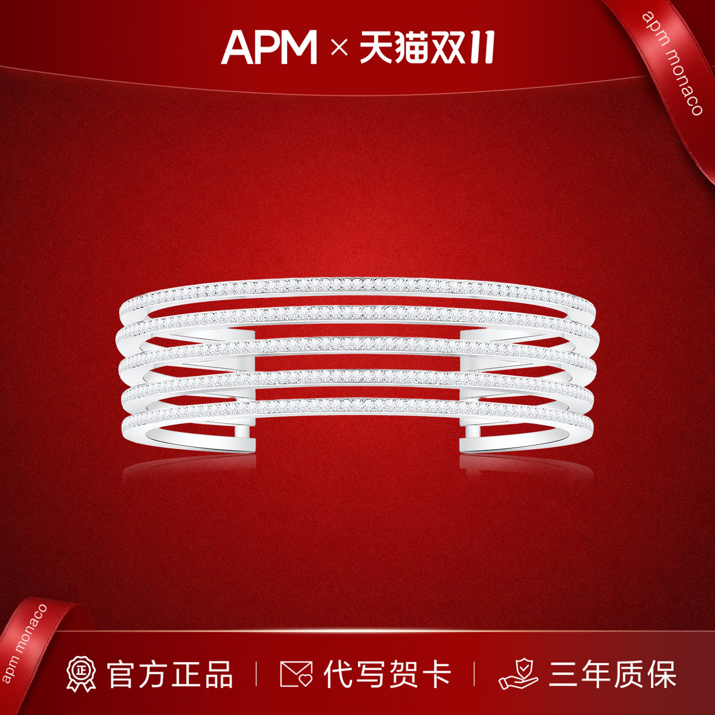 APMMonaco多层密镶开口手镯