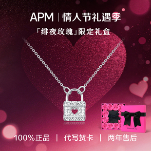 【情人节礼物】APMMonaco爱心锁925纯银轻奢项链女锁骨链小众高级