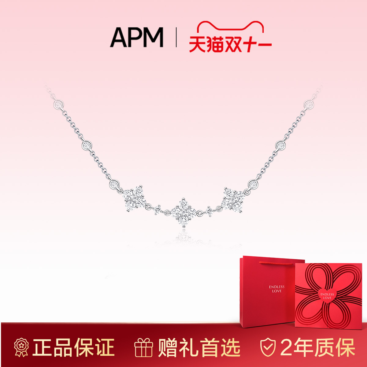 apmmonaco闪耀可调节项链纯银