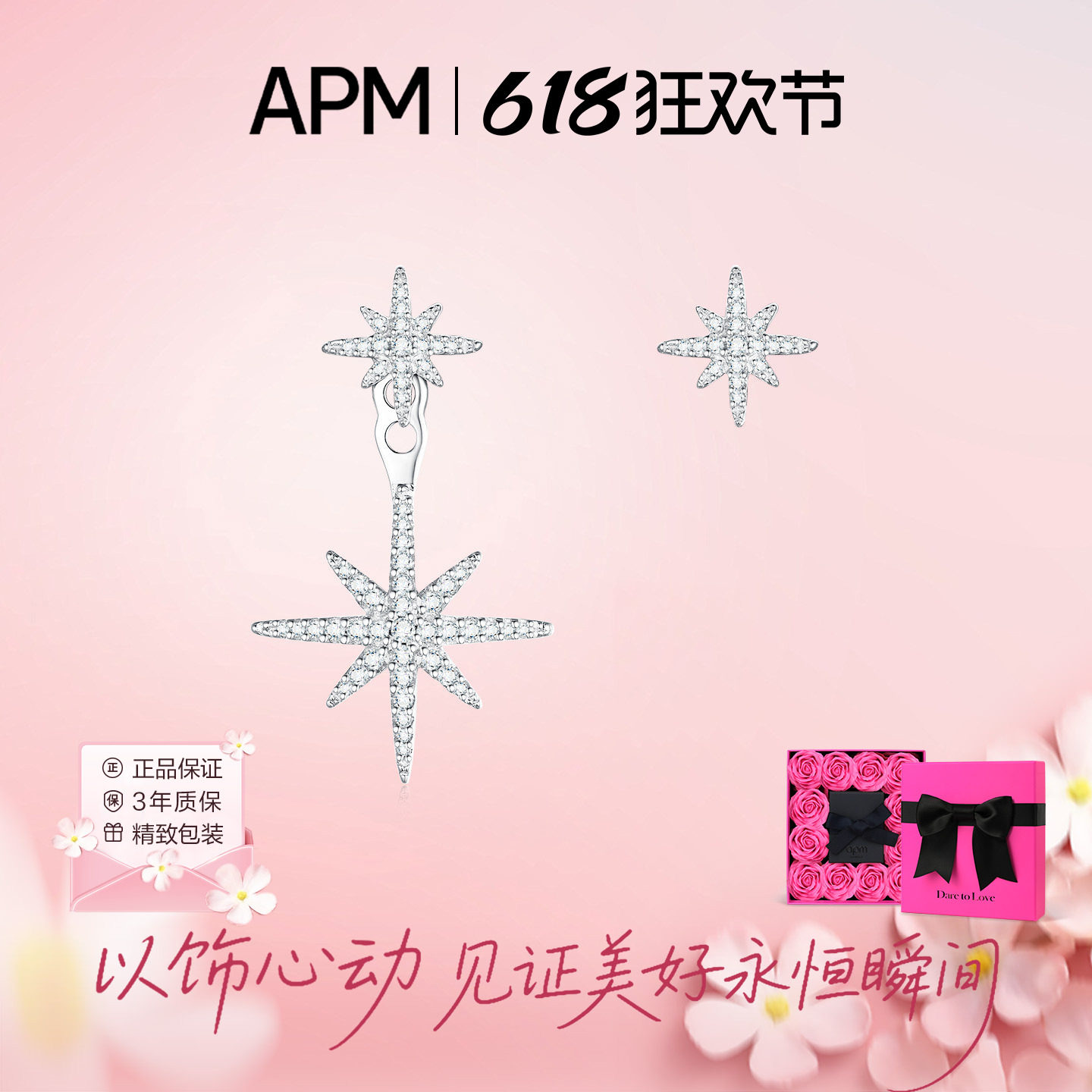 【618狂欢节】apm MONACO不对称六芒星耳环耳钉925银送女友礼物
