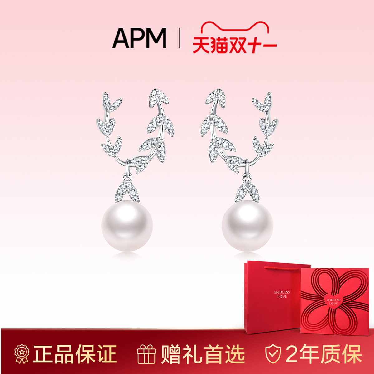 apmMONACO珍珠耳环纯银