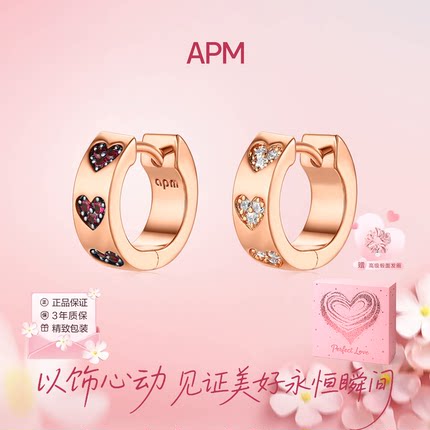 APM Monaco 小巧爱心耳环女玫瑰金色时尚优雅精致简约华丽送女友