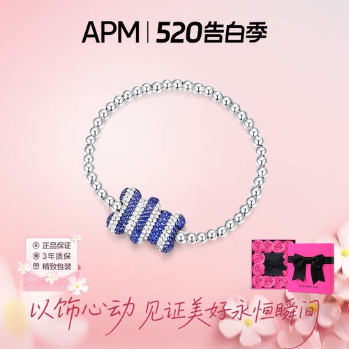 【520礼物】APM Monaco40周年限量版小熊银珠手链女款生日礼物