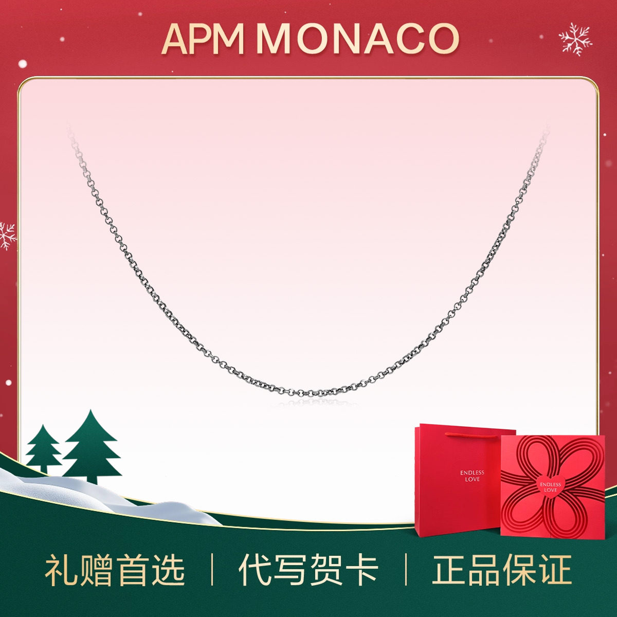 apmmonaco可调节链条项链