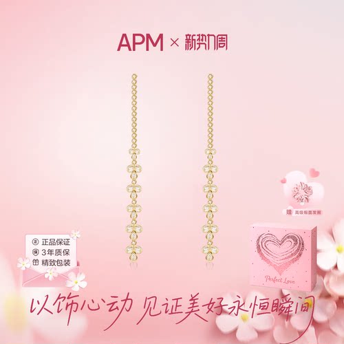 长款花瓣耳环apmMONACO