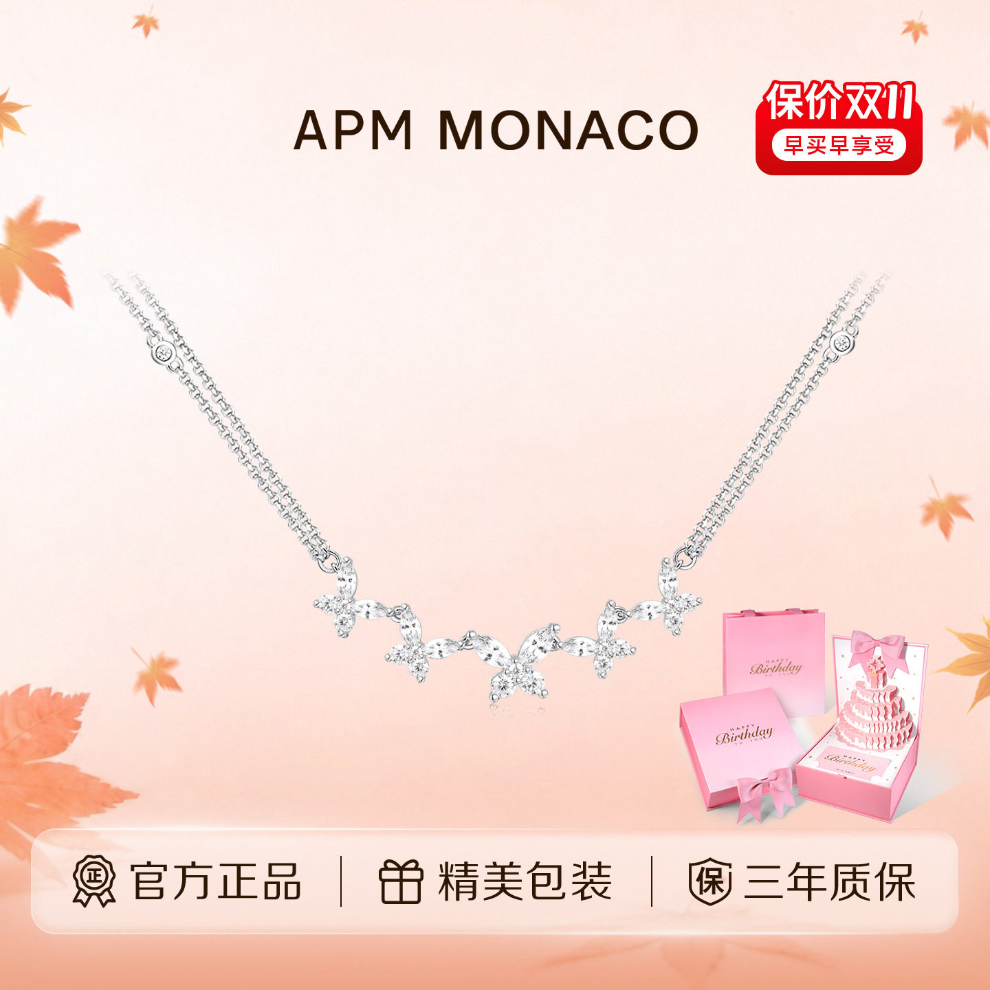 APM Monaco 双层蝴蝶项链轻奢高级感小众礼物毛衣链简约气质设计