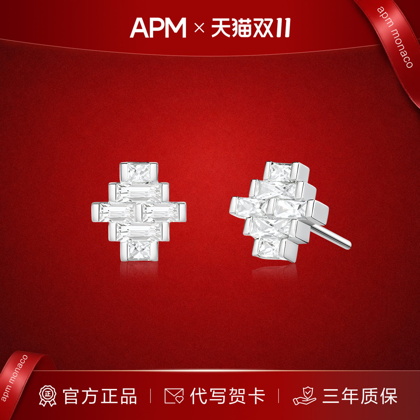 APMMonaco方锆密镶棱镜耳钉