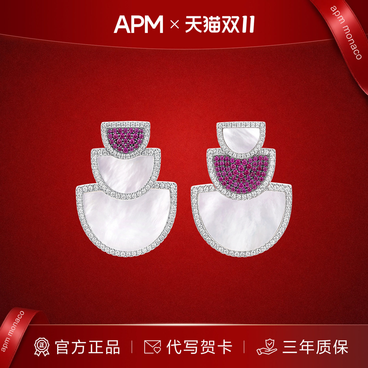 APM Monaco 三层半月天然母贝粉色耳环925银高级轻奢女 AE14867M