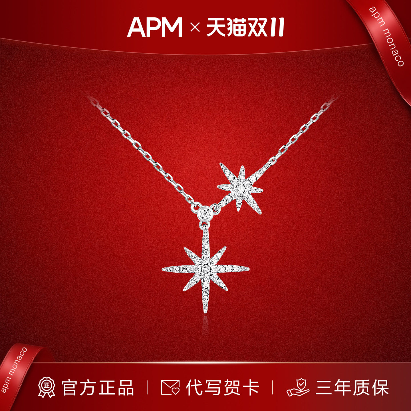 【双11抢先购】APM Monaco 六芒星项链女款毛衣链吊坠首饰配饰