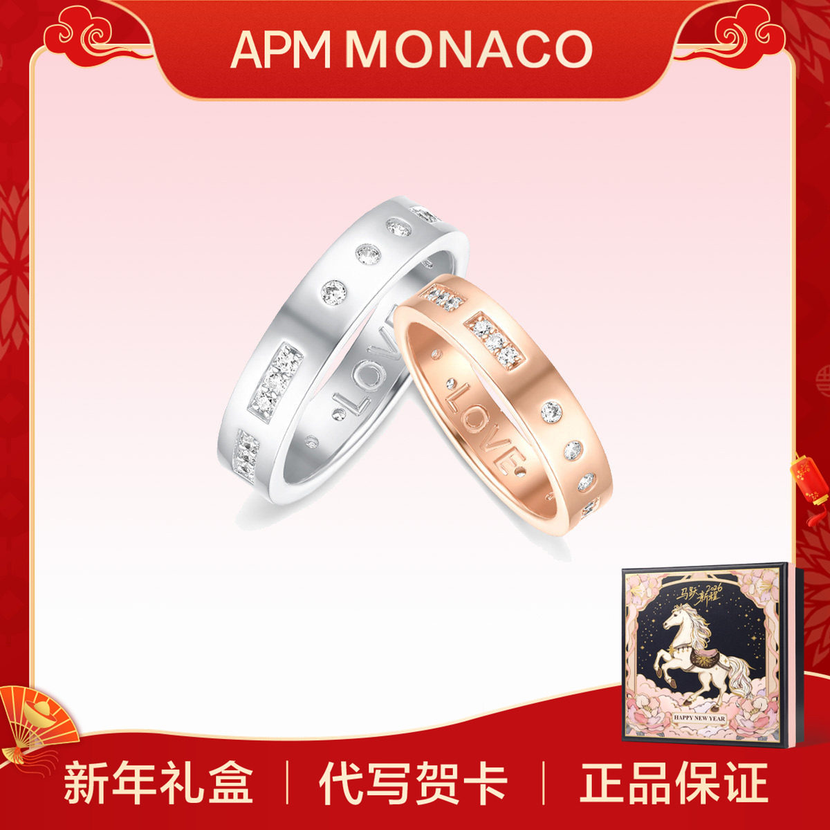 【新年礼物】APM Monaco摩斯密码戒指女款纯银小众男女情侣对戒