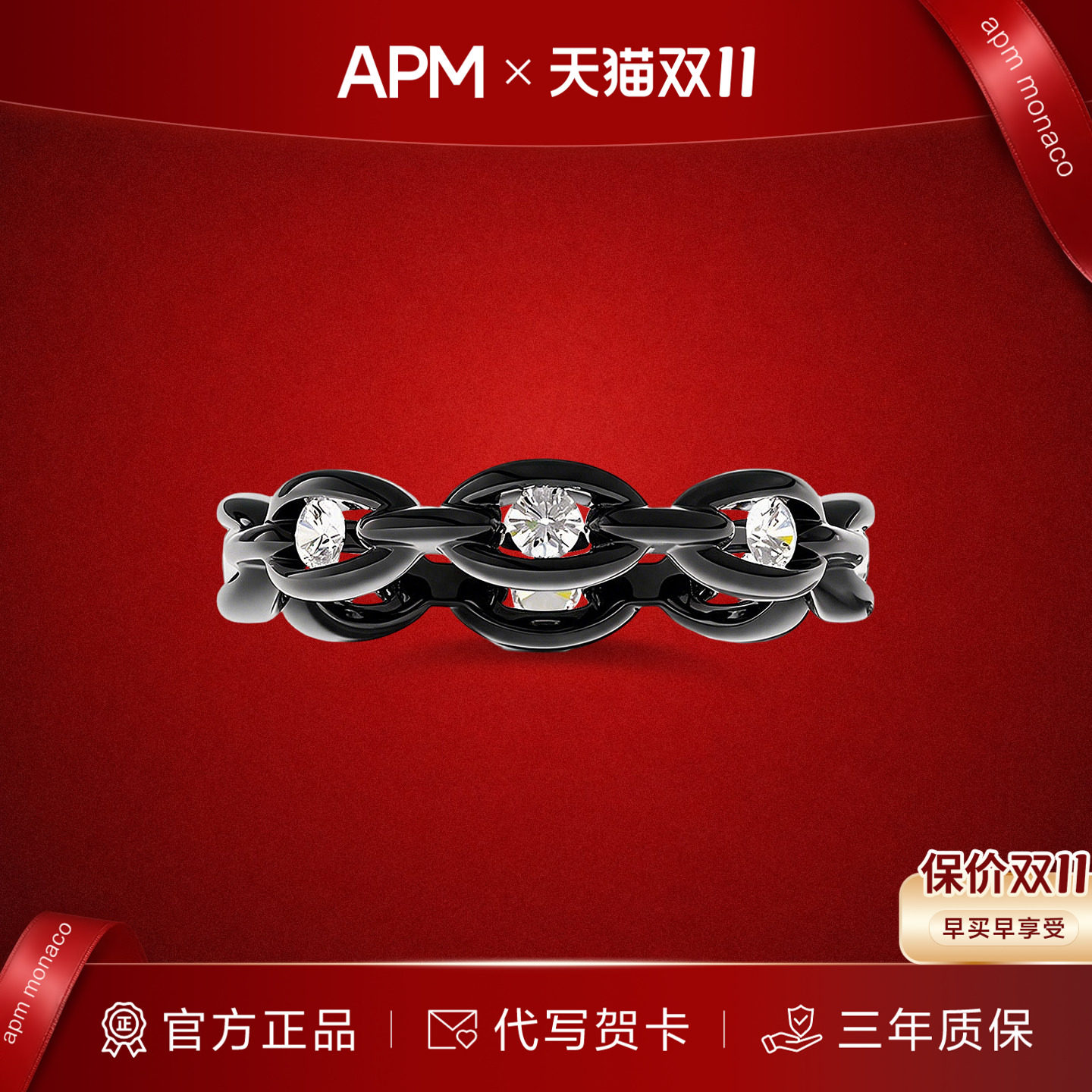 APMMonaco黑色密镶白锆链环戒指