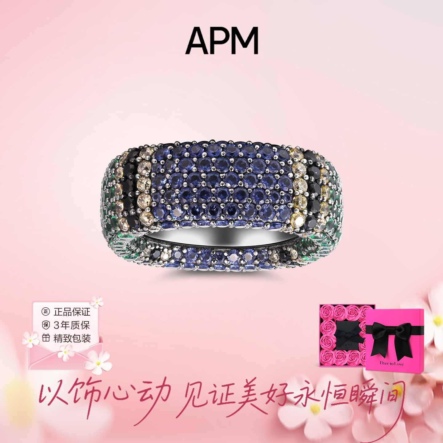 【520礼物】APM Monaco 多色镶嵌晶钻戒指中性时尚百搭男女款礼物