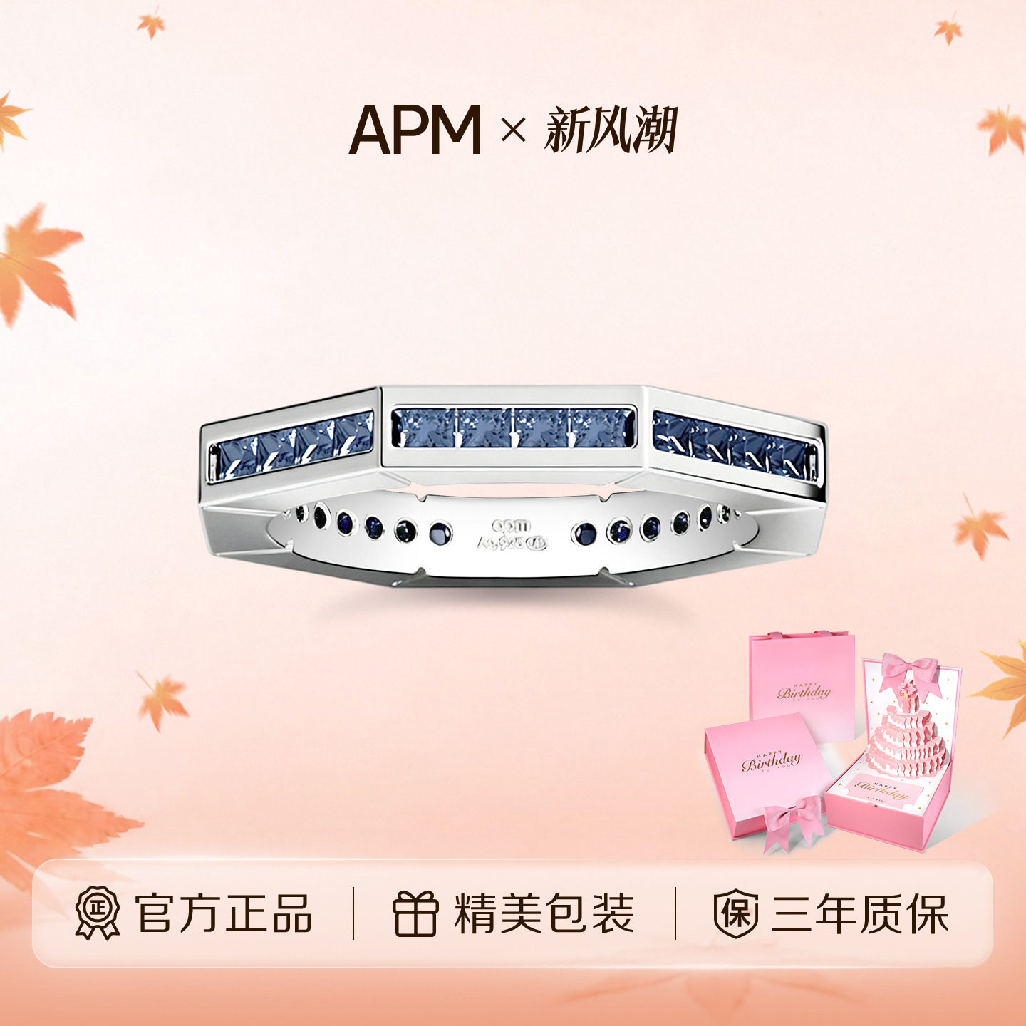 APMMonaco深蓝色几何密镶戒指
