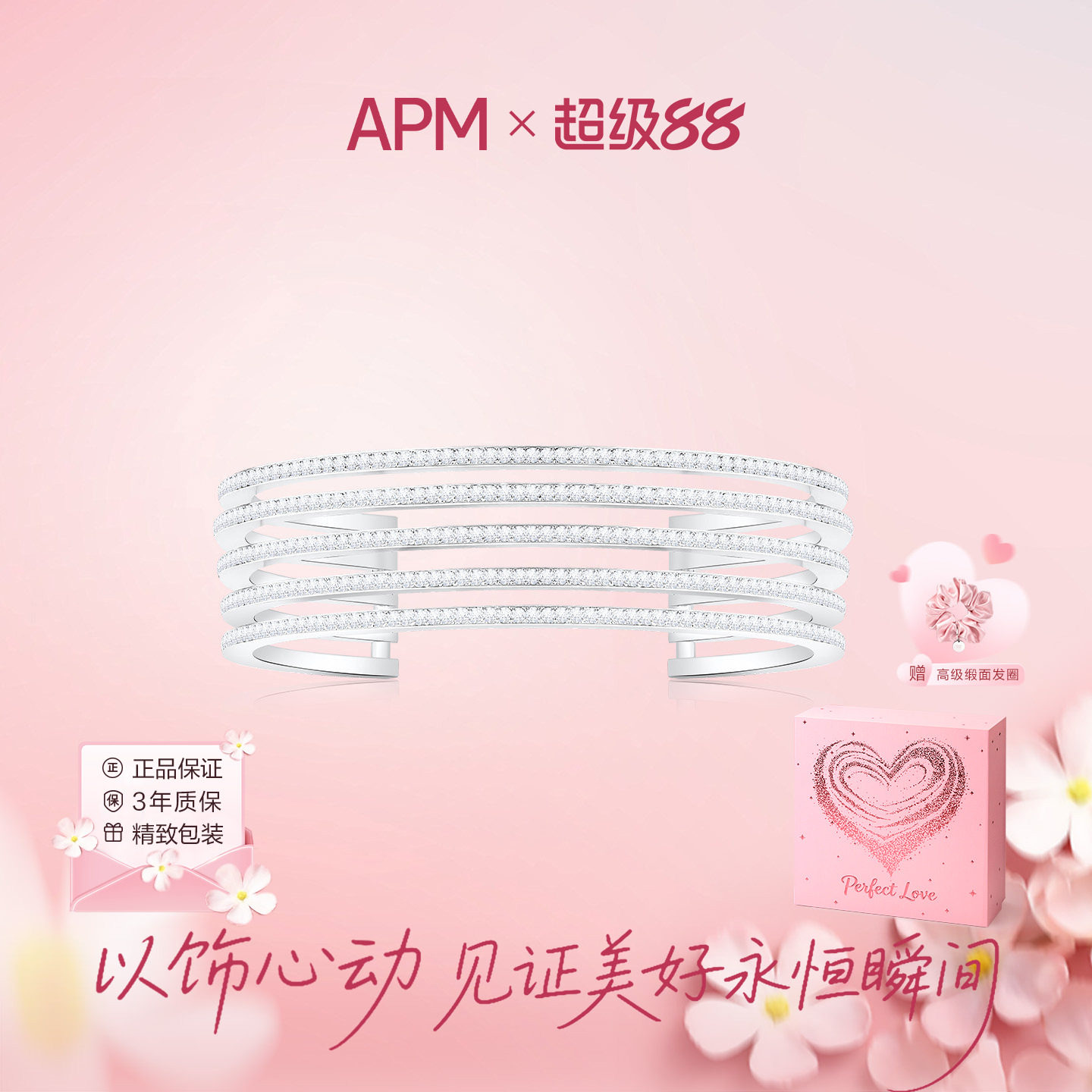 APMMonaco多层密镶开口手镯