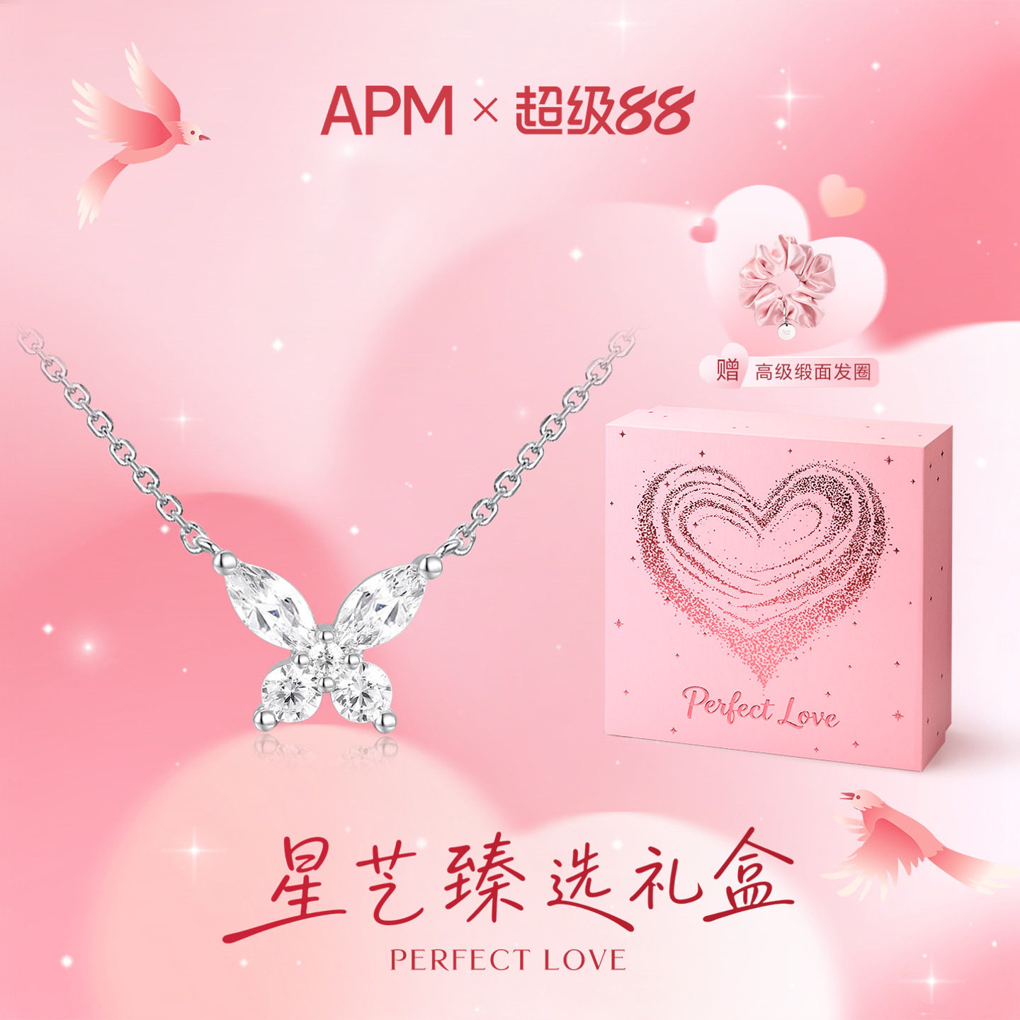 APM Monaco 蝴蝶项链女合金锁骨链轻奢小众高级设计清新优雅灵动