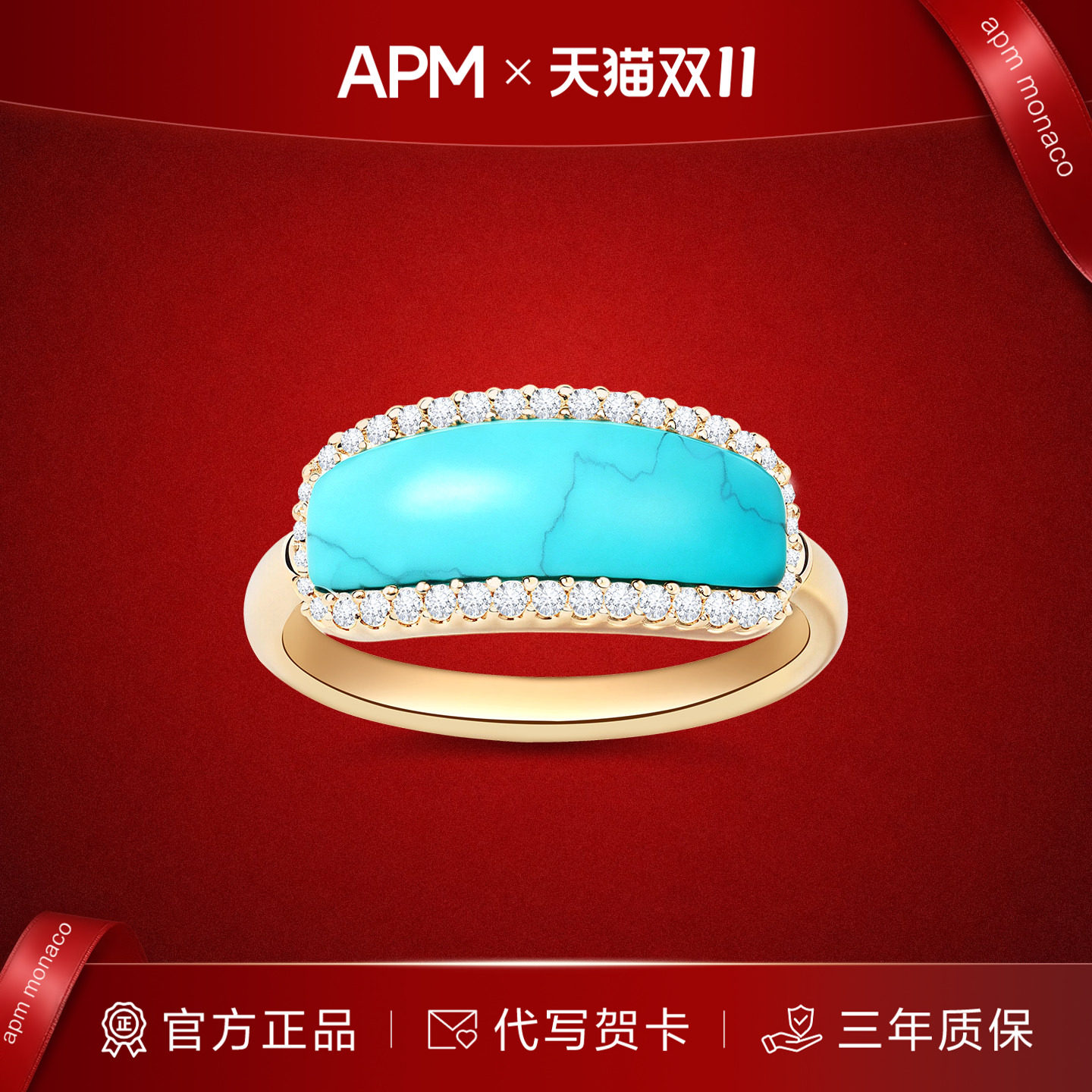 APMMonaco绿松石密镶戒指