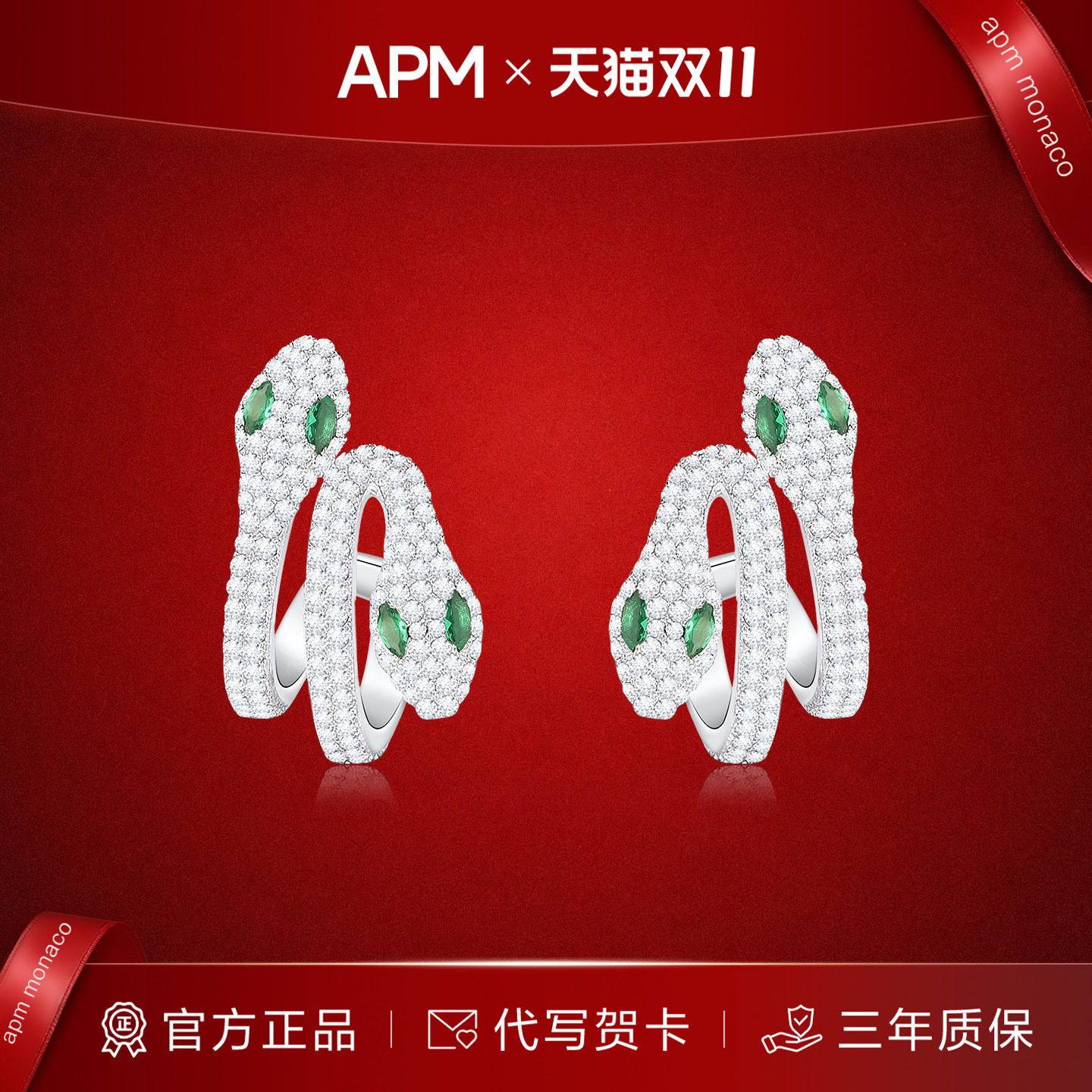 APMMonaco灵蛇密镶耳夹
