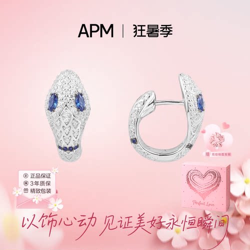 apmmonaco蛇年必备单品耳钉