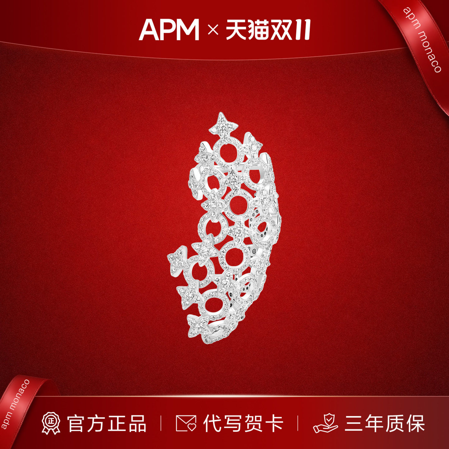 APM Monaco 单只六芒星圆圈耳夹经典气质耳饰百搭女款银色轻奢