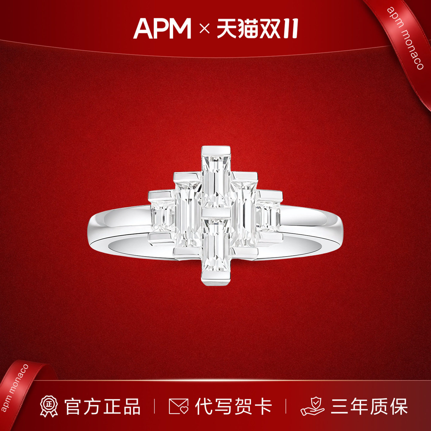APMMonaco方锆阶梯密镶戒指