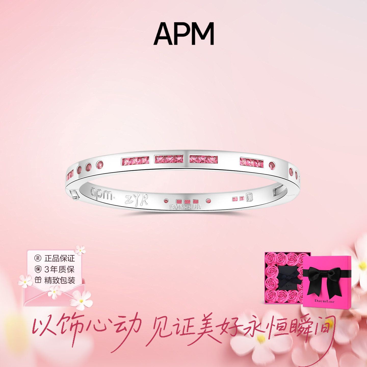 APMMonaco粉色晶钻摩斯密码手镯