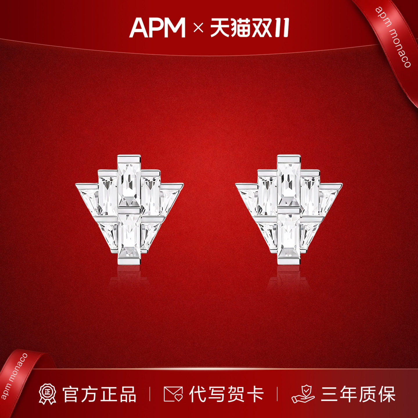 APMMonaco方锆密镶扇形耳钉
