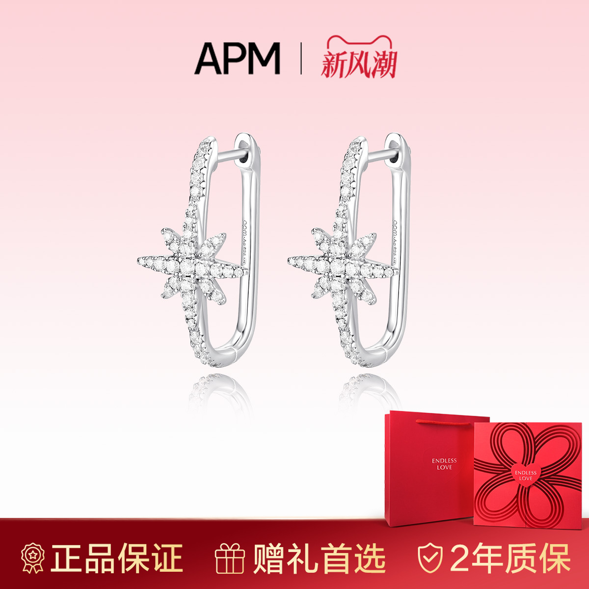 apmmonacoBaby六芒星星耳钉