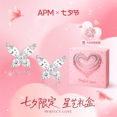 APMMonaco925纯银女蝴蝶耳钉