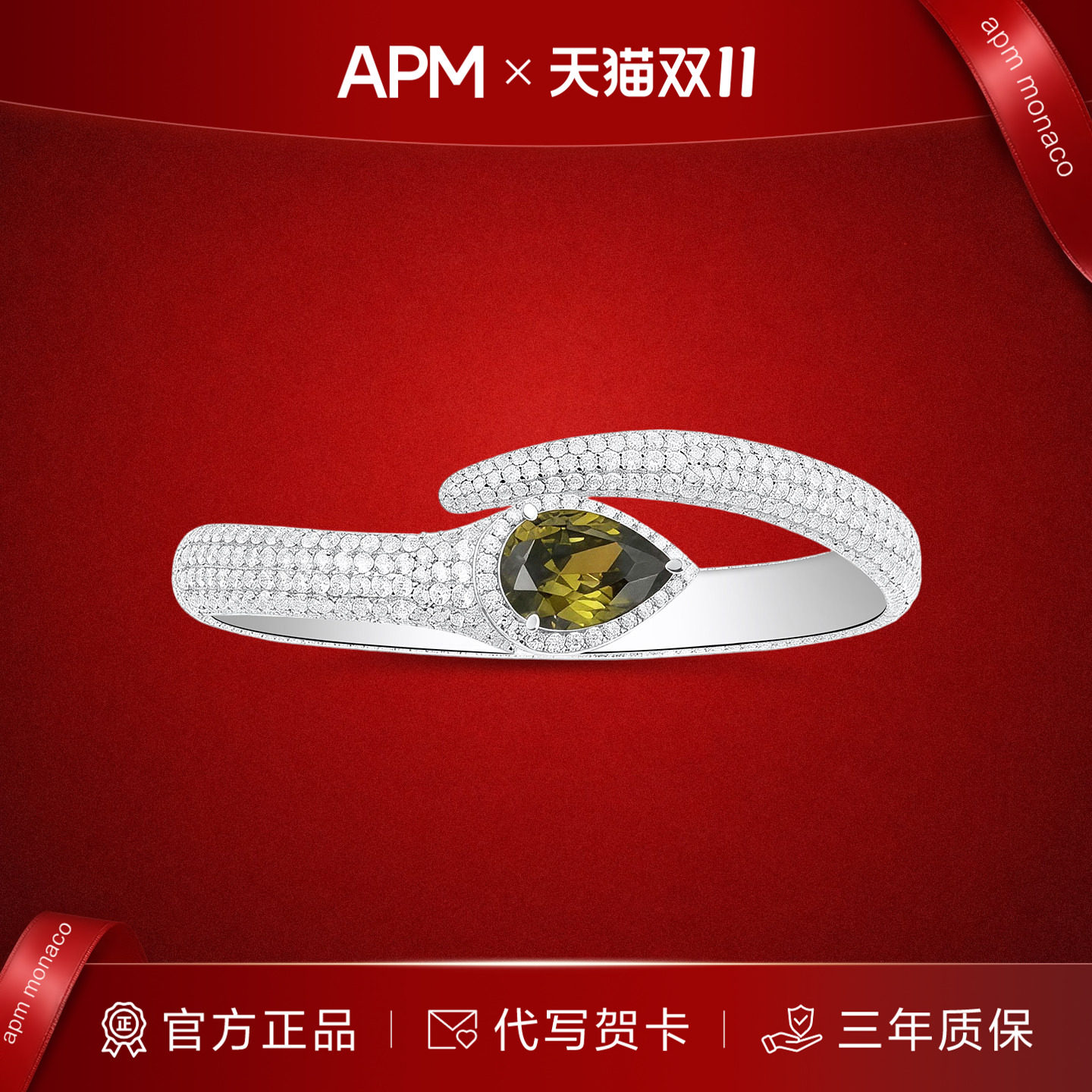 APMMonaco卡其色灵蛇开口手镯