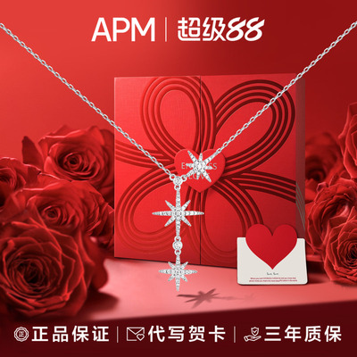 APMMonaco大六芒星抽拉项链
