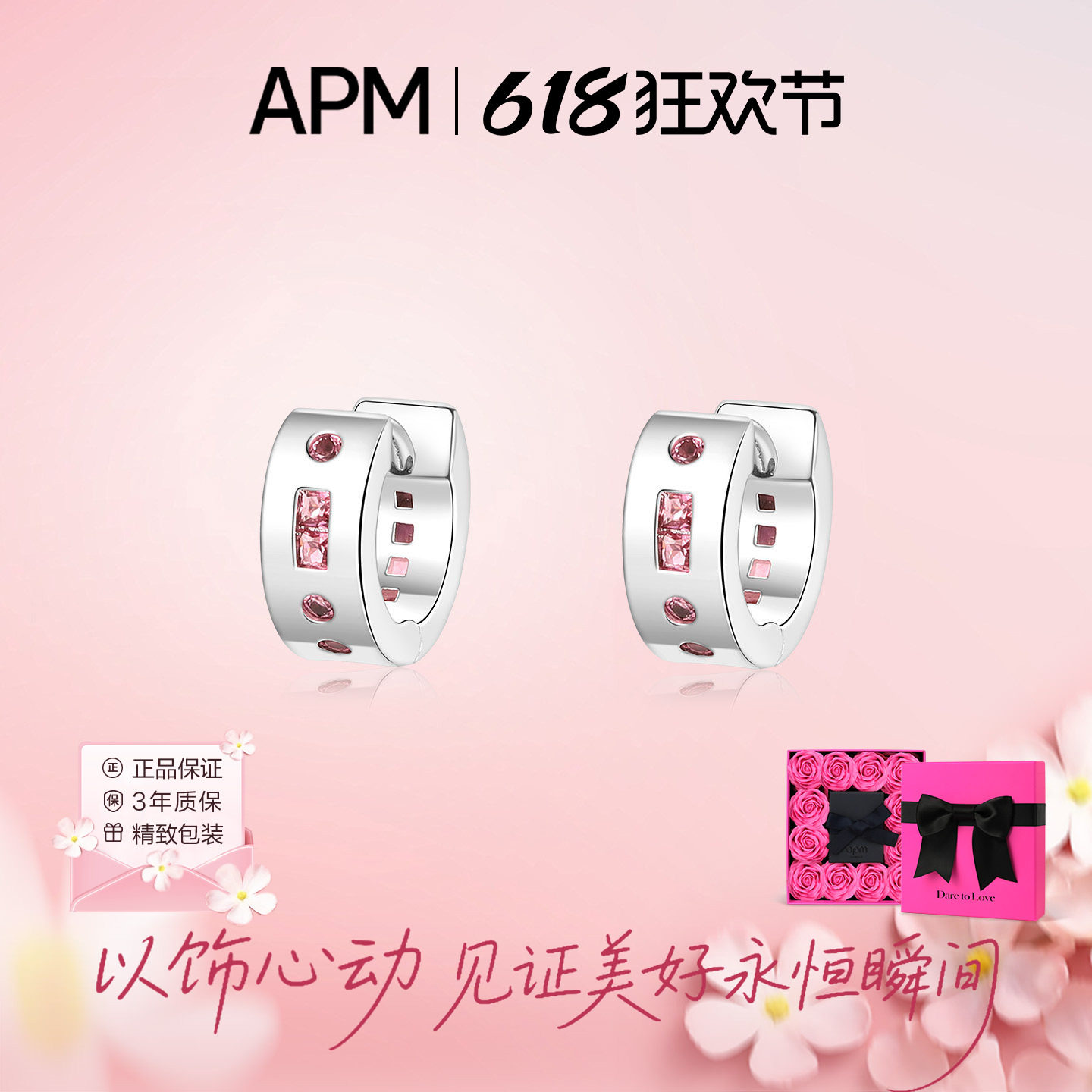 APMMonaco粉色晶钻摩斯密码耳环