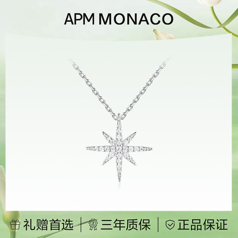 APM Monaco六芒星项链女生925纯银时尚锁骨链轻奢小众生日礼物