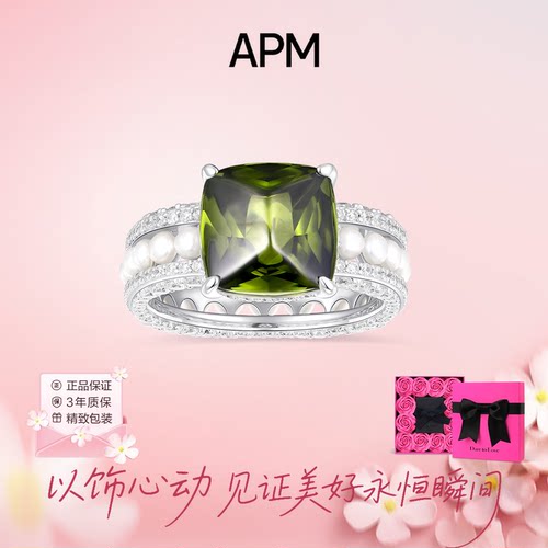 APMMonaco方形珍珠情侣对戒