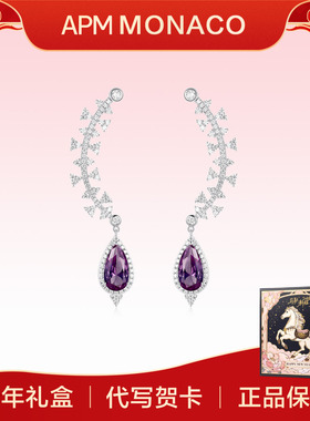 APM Monaco对称紫色水滴耳环生日礼物轻奢女耳饰