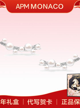 【新年礼物】Apm Monaco珍珠耳环耳钉女纯银耳饰精致闺蜜送礼简约