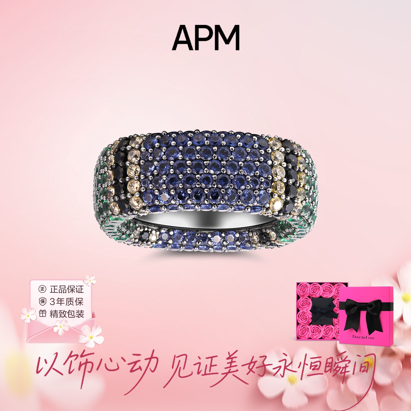【生日礼物】APM Monaco 多色镶嵌晶钻戒指中性时尚百搭男女礼物
