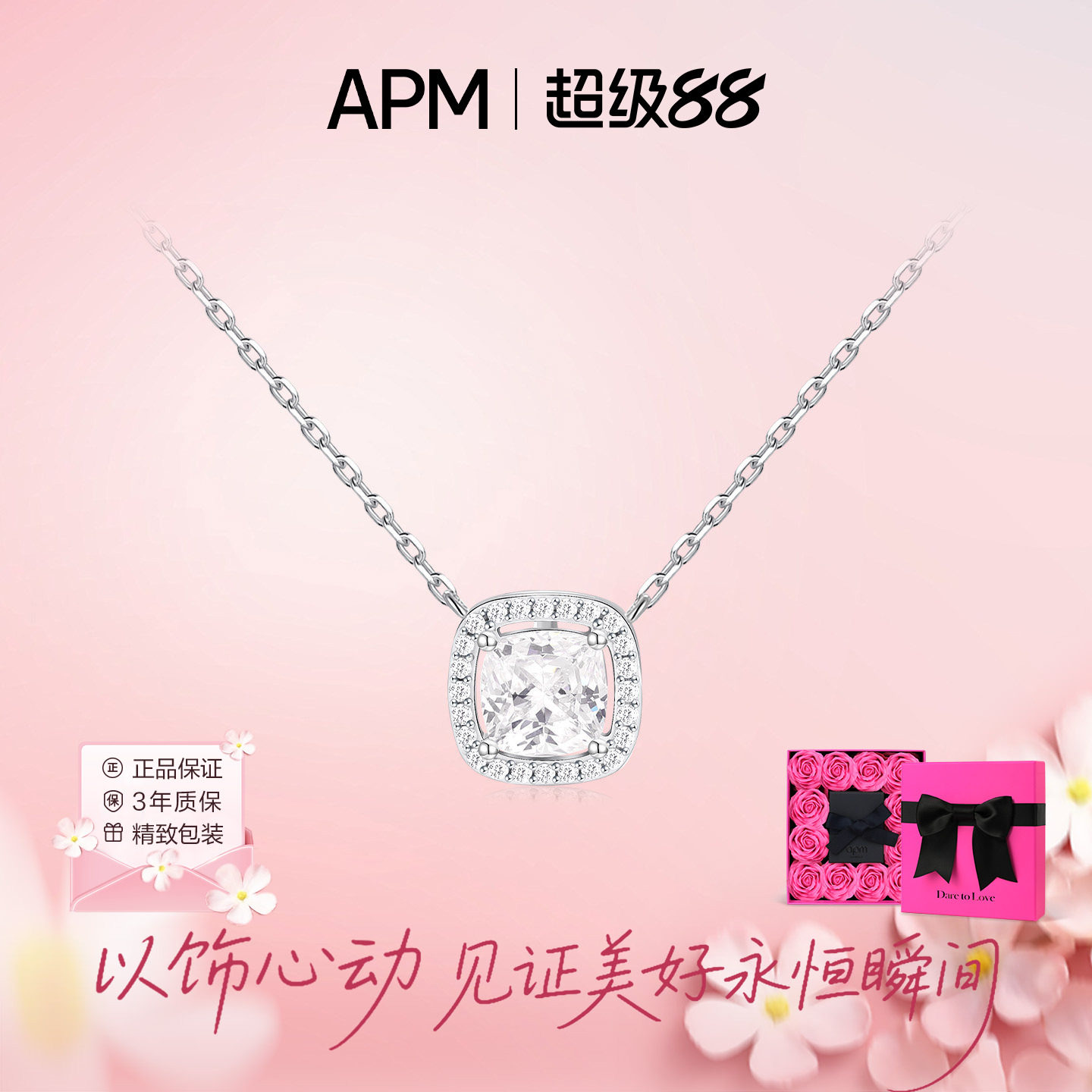 APMMonaco小码方形银项链送女友