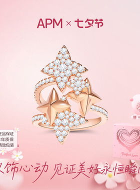 APMMonaco玫瑰金立体星芒戒指